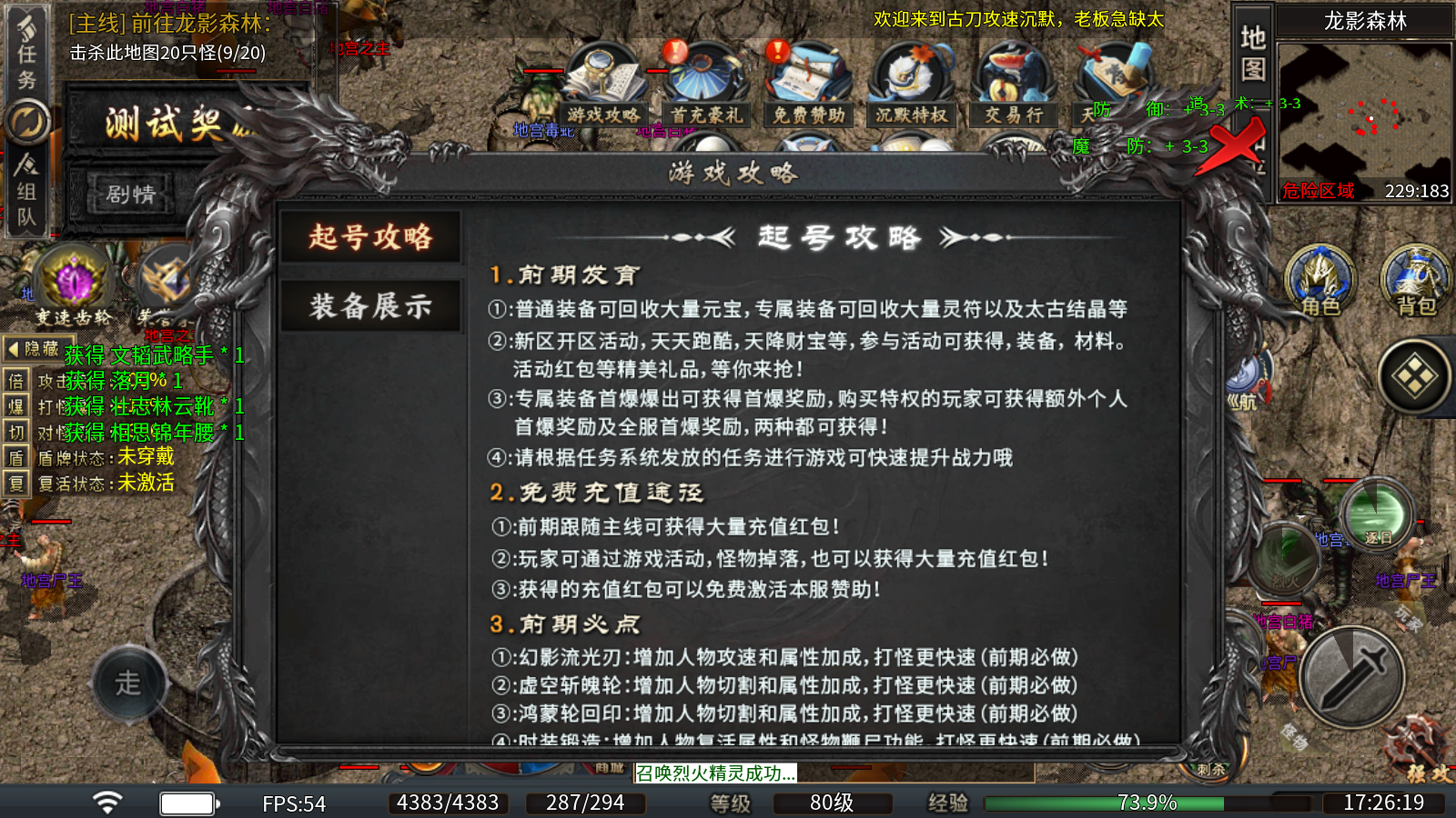 古刀攻速沉默