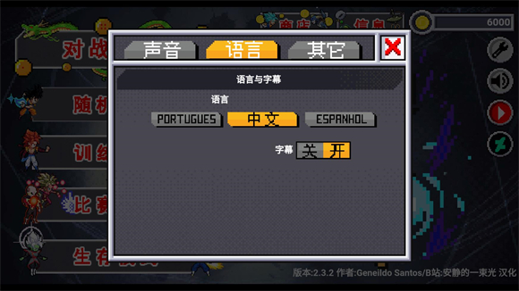 龙珠斗士Z像素版汉化版