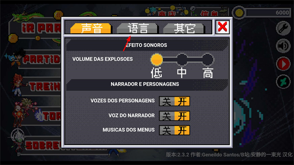 龙珠斗士Z像素版汉化版