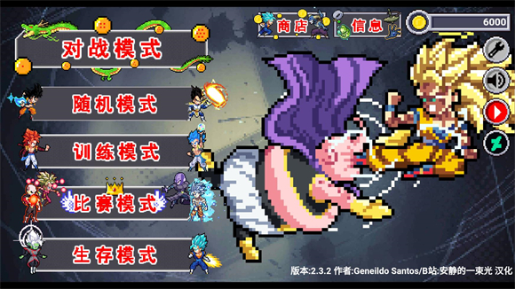 龙珠斗士Z像素版汉化版