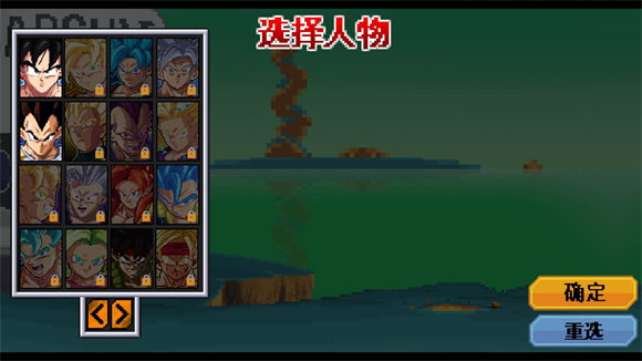 龙珠斗士Z像素版汉化版