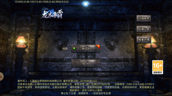 无极棍传奇截图3