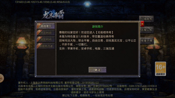 无极棍传奇截图4