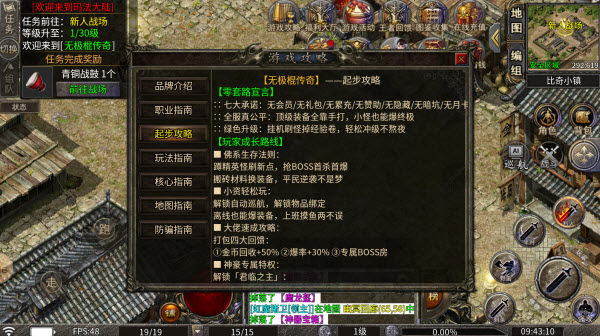 无极棍传奇