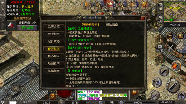 无极棍传奇