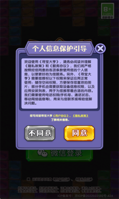 寻宝大亨截图2