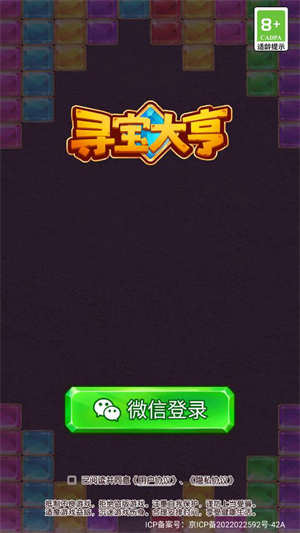 寻宝大亨