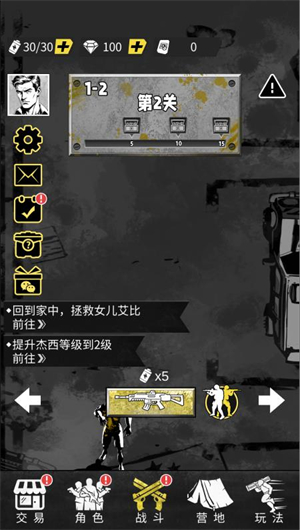枪火救星小游戏