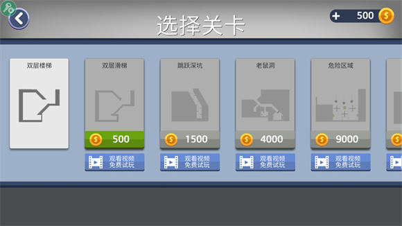 弄死火柴人