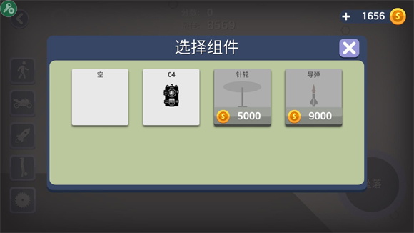 弄死火柴人