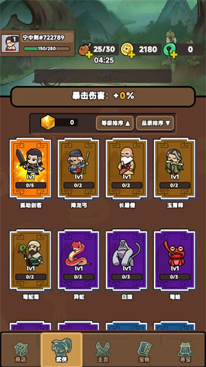 幸运武侠截图2