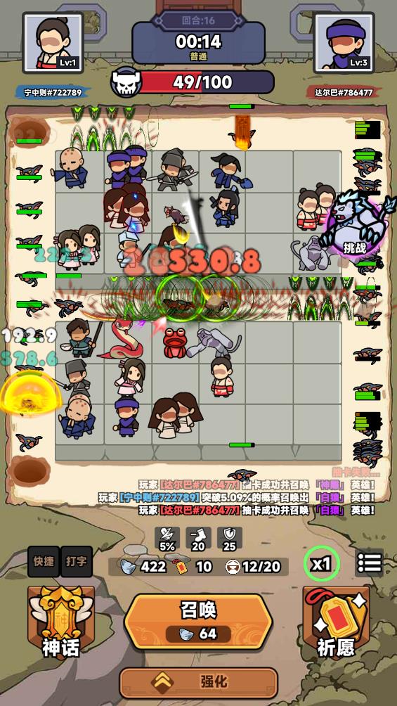 幸运武侠截图3