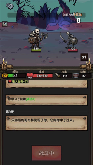 暗黑模拟器