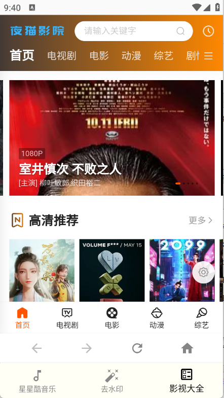 星星酷工具箱截图2
