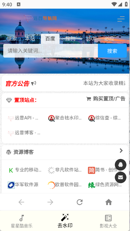 星星酷工具箱