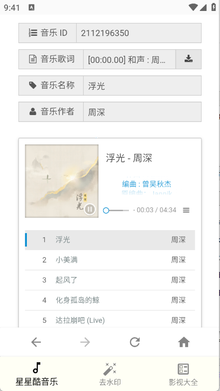 星星酷工具箱
