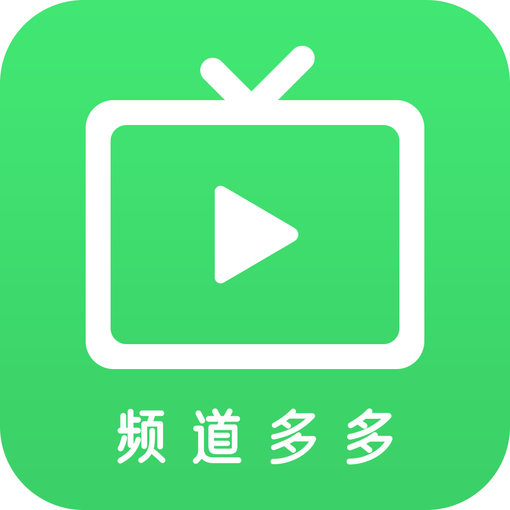 频道多多