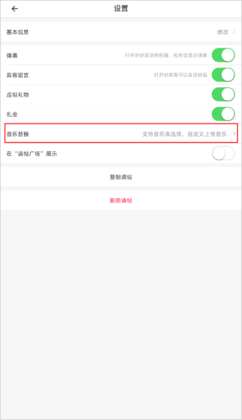婚礼纪