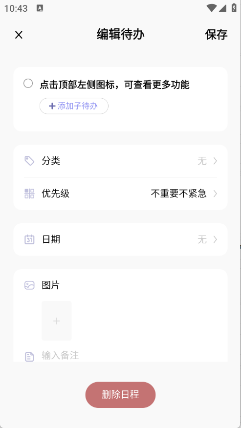原子清单截图1