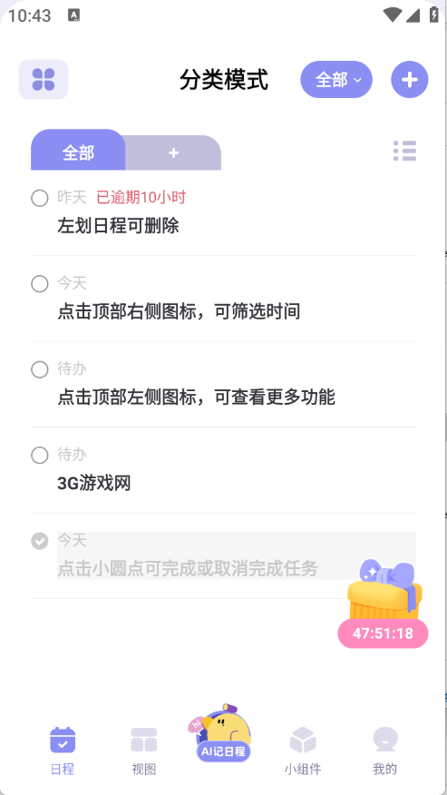 原子清单截图3
