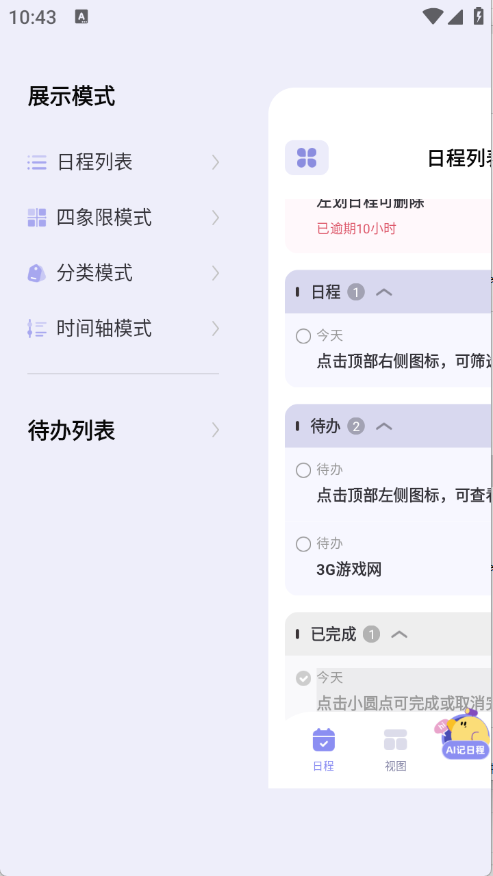 原子清单截图2