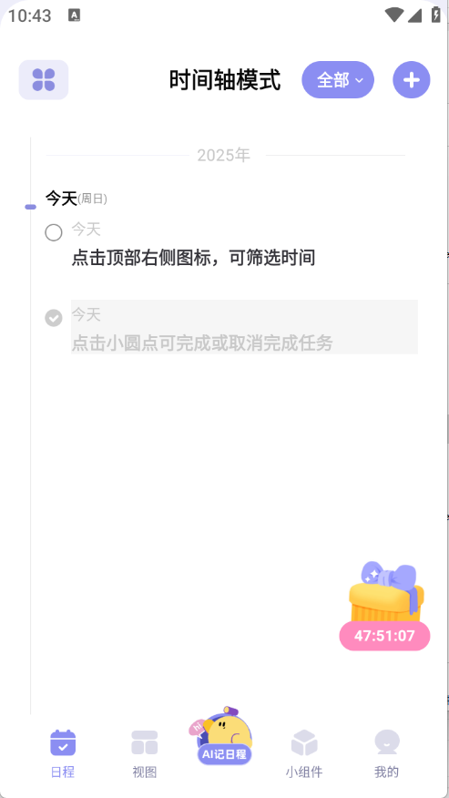 原子清单截图5