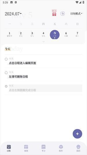 原子清单截图4