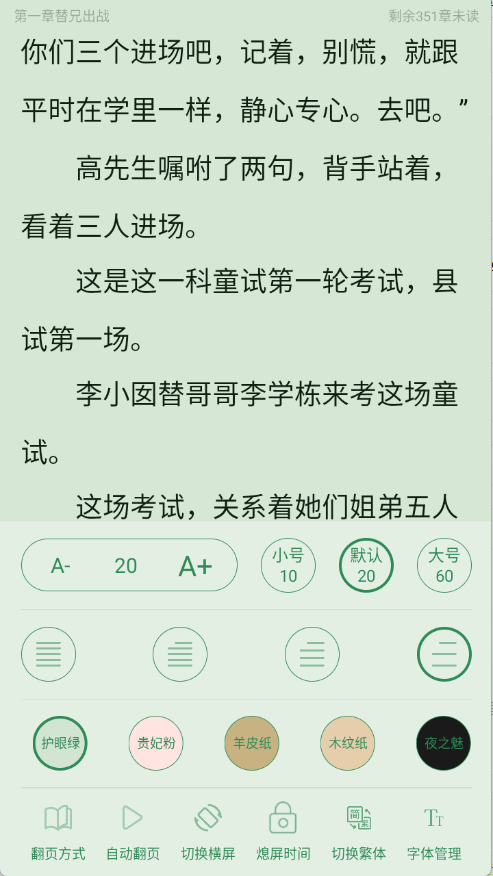 橙子阅读截图5