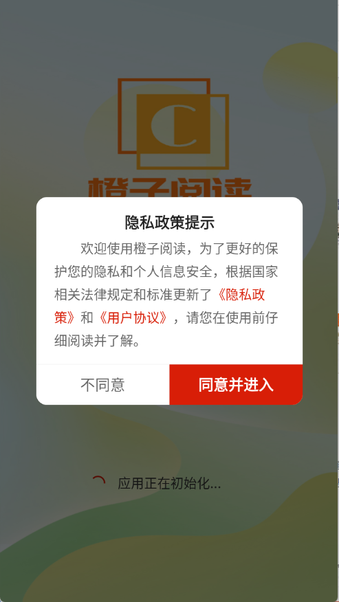 橙子阅读