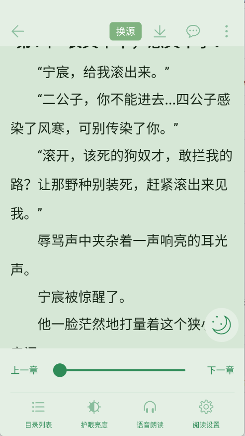 橙子阅读