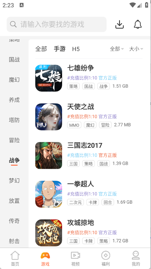 聚游截图3