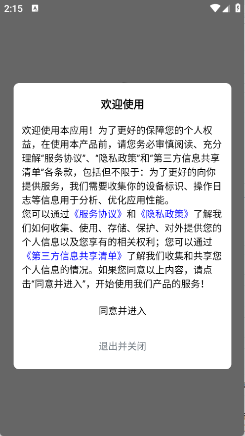 聚游