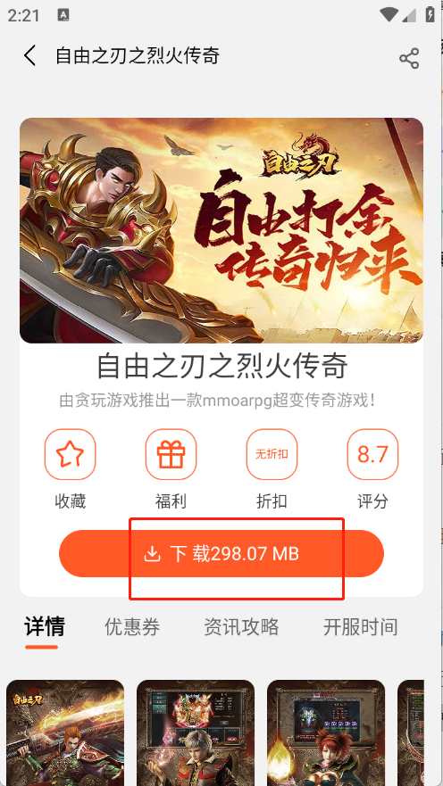 聚游