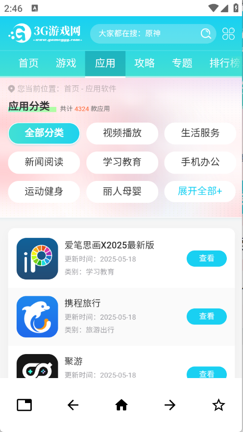 Max浏览器