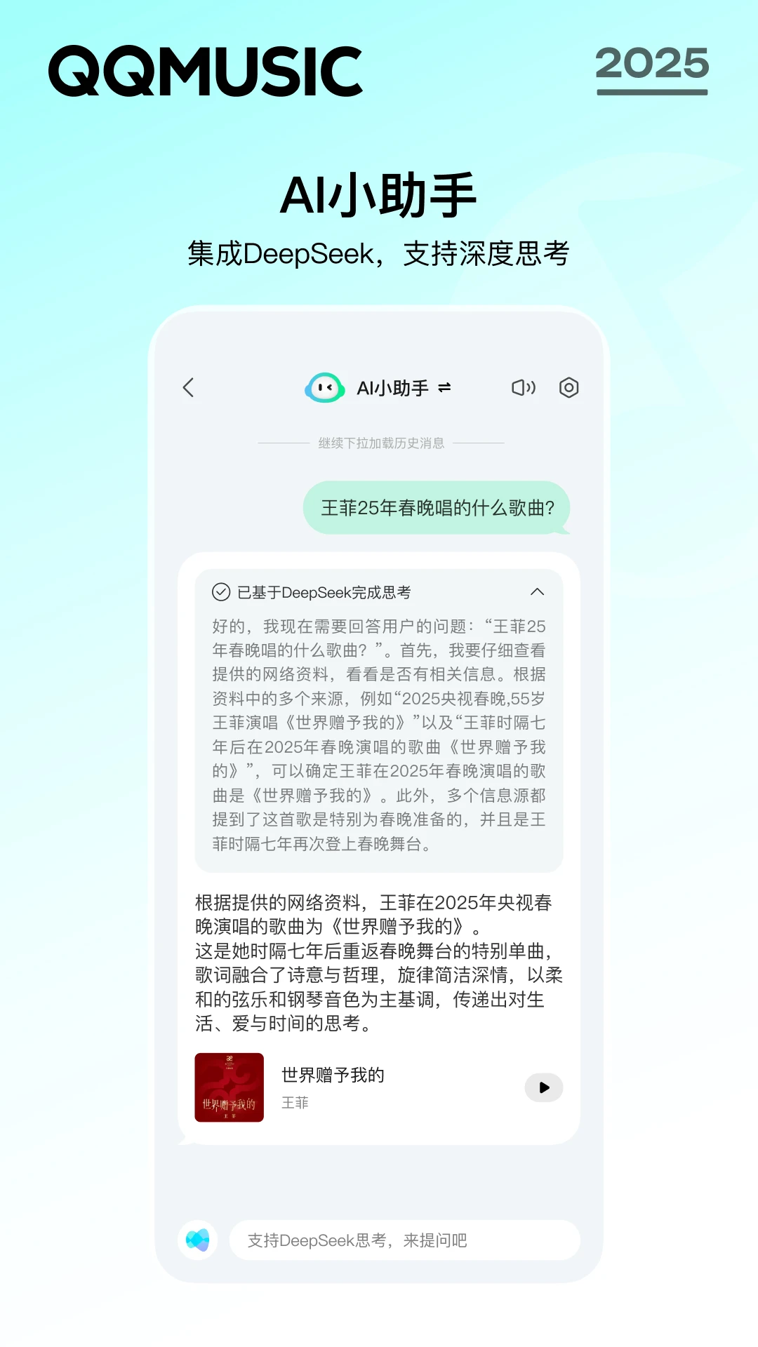 QQ音乐截图2