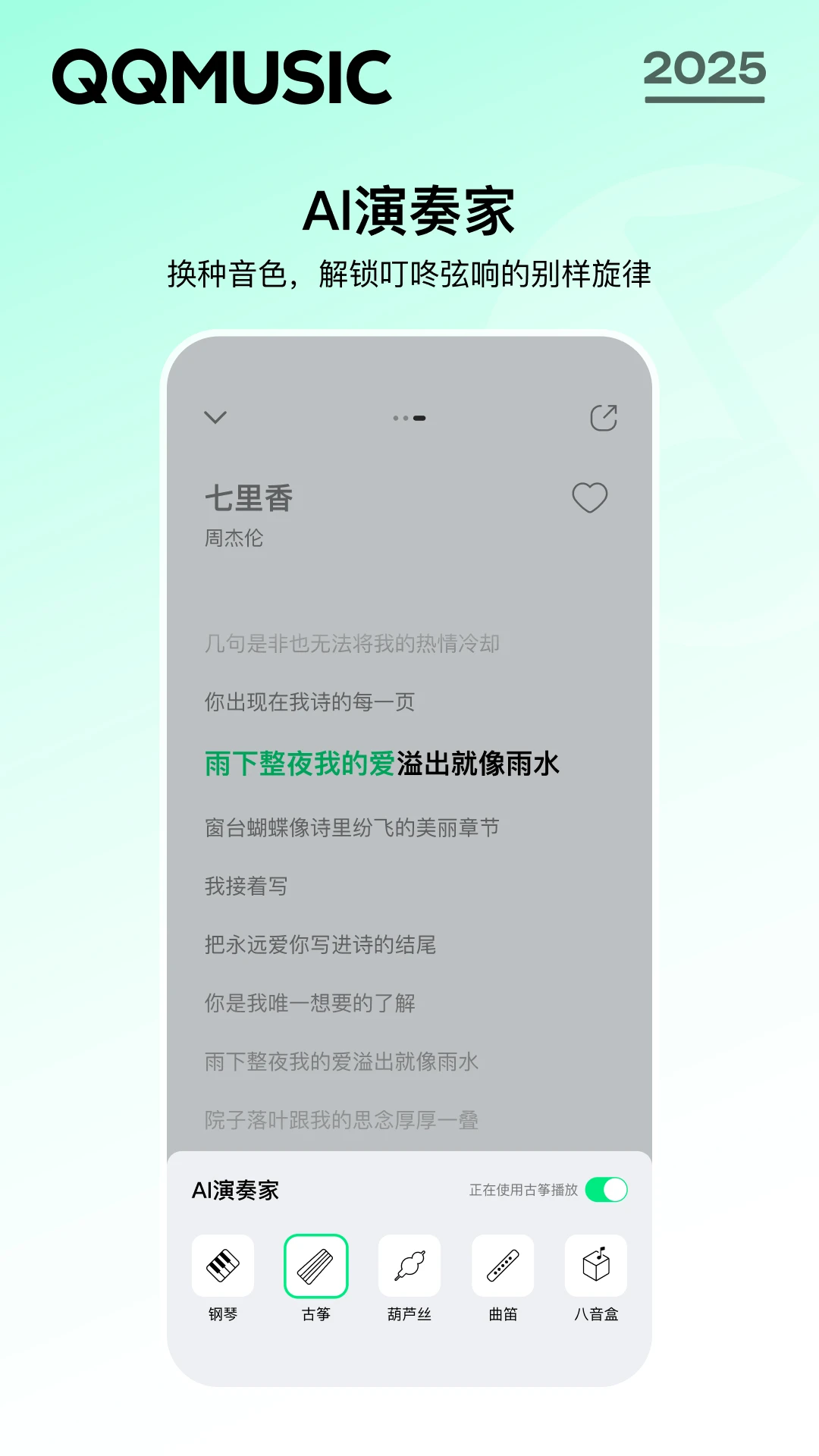 QQ音乐截图4