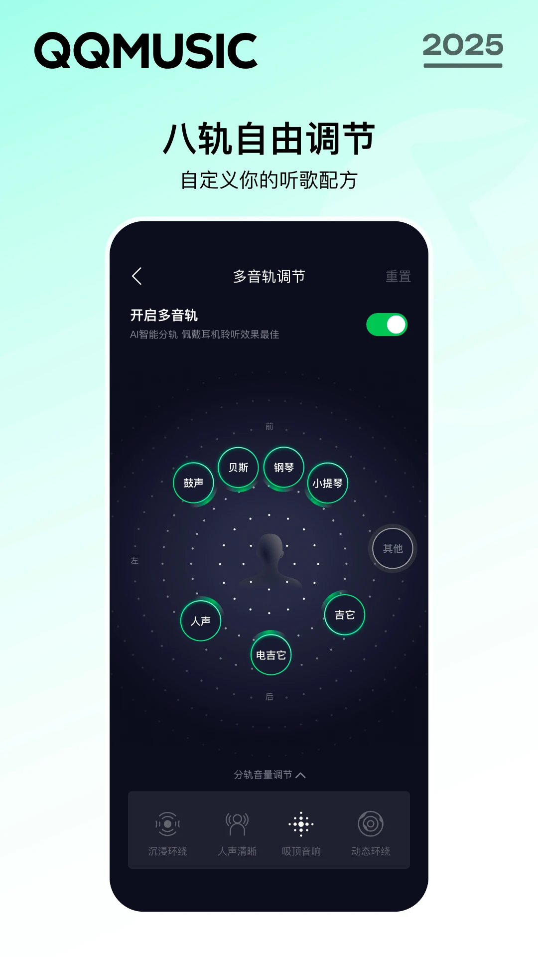 QQ音乐截图3