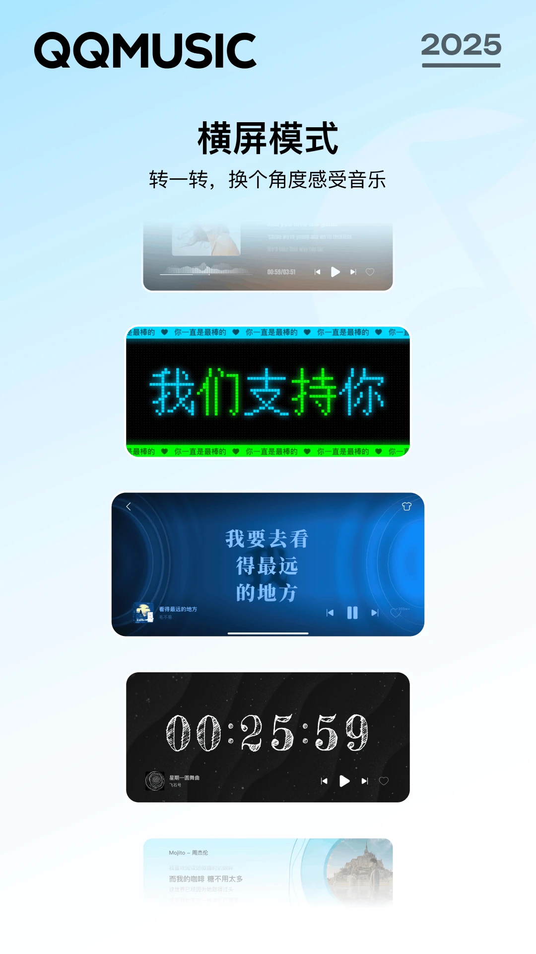 QQ音乐截图5