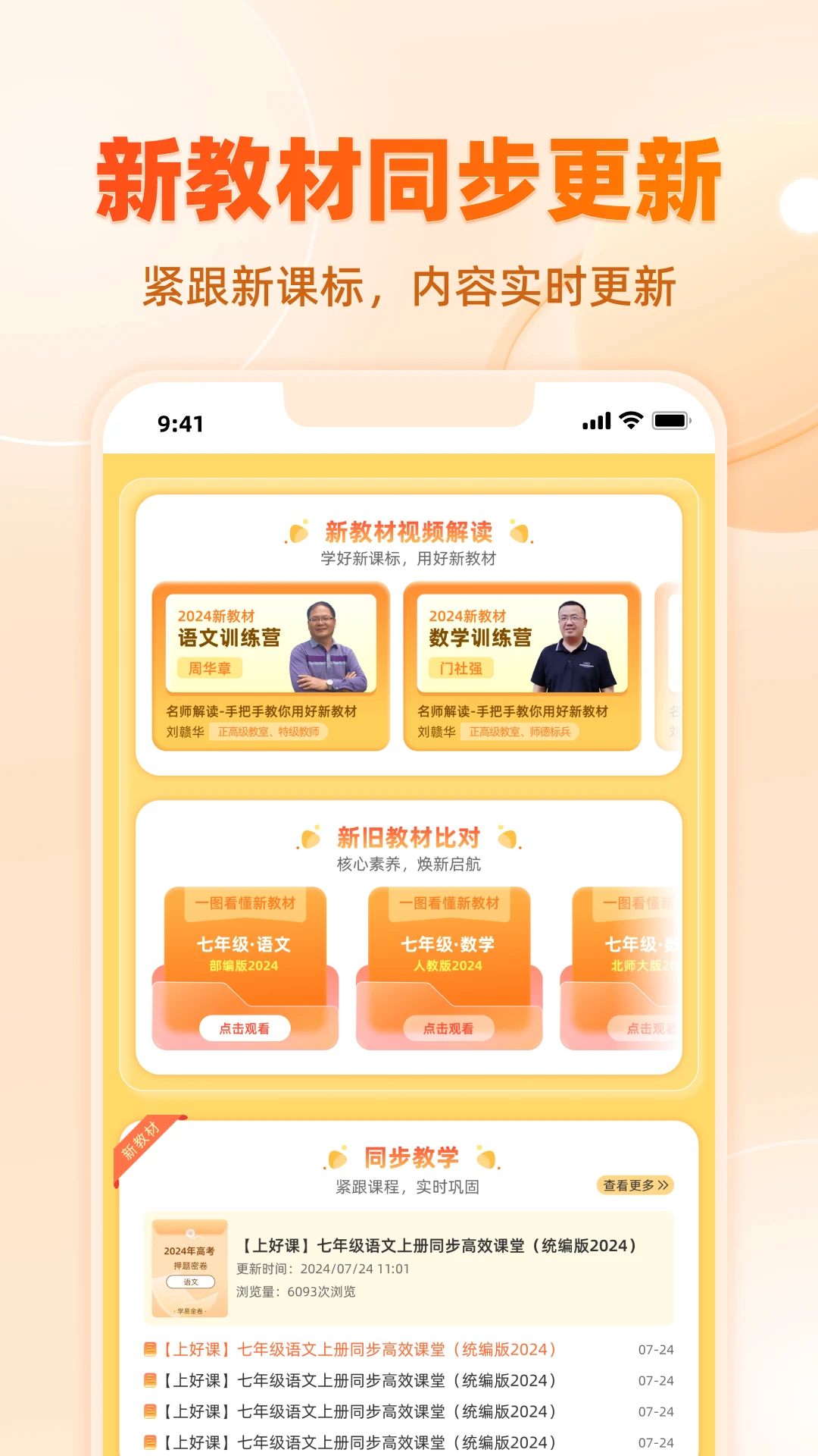 学科网截图2