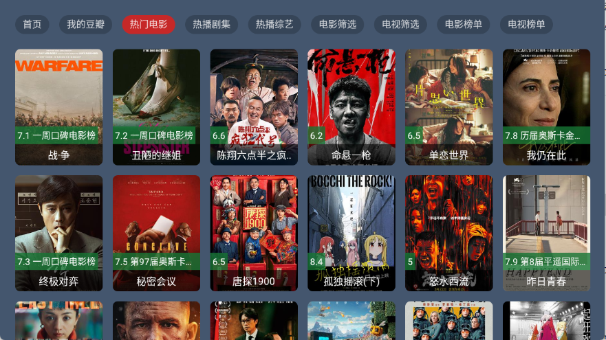 叶子TV截图1