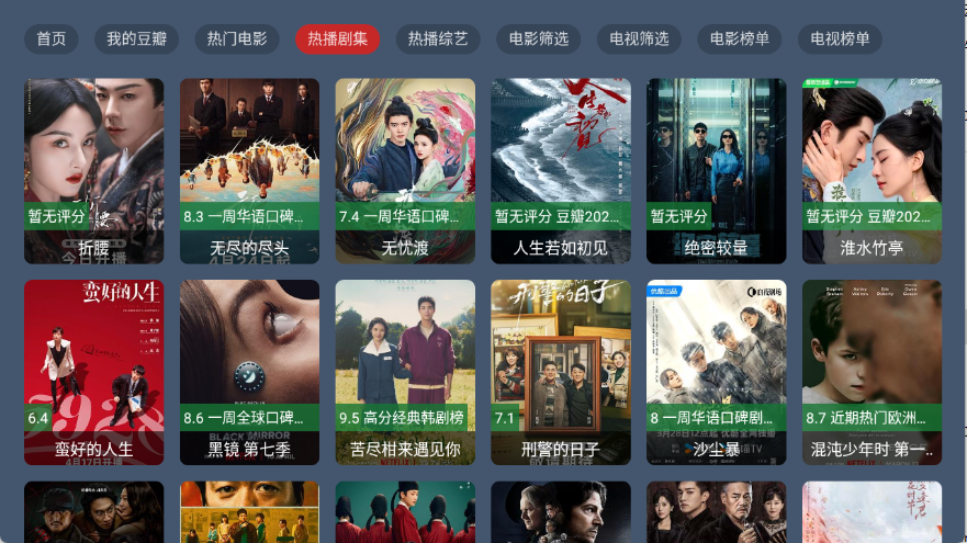 叶子TV截图2