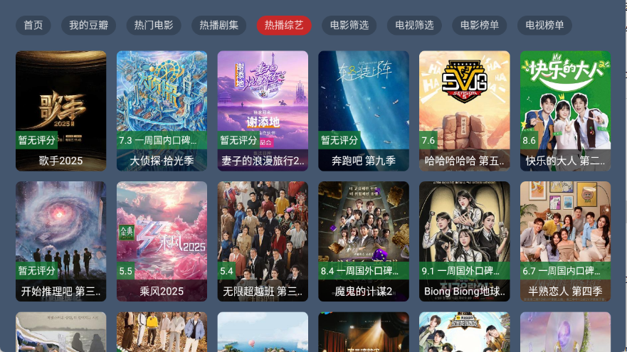 叶子TV截图3