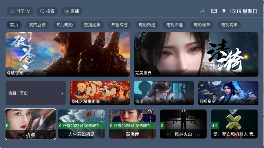 叶子TV