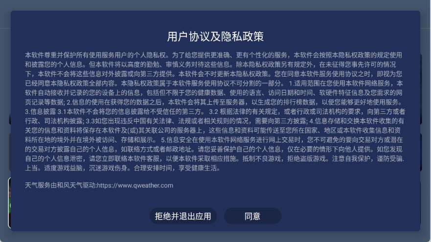 叶子TV
