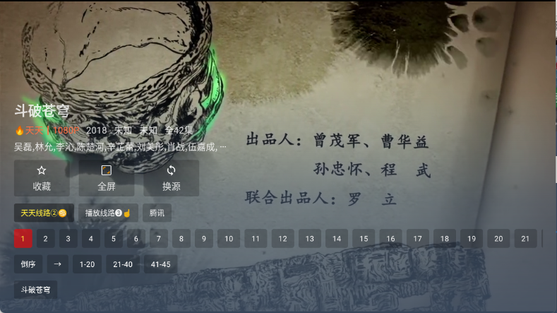 叶子TV