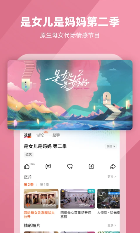 芒果TV截图1
