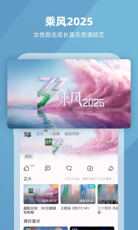 芒果TV截图2