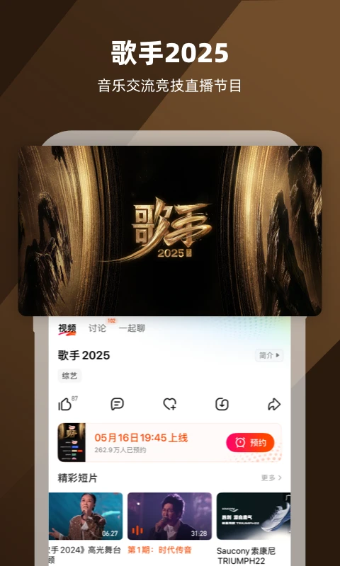 芒果TV截图5