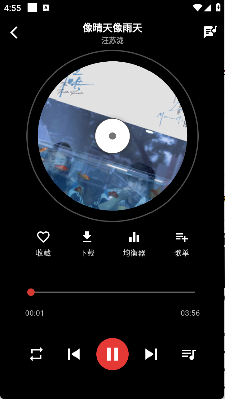 EMO音乐截图5