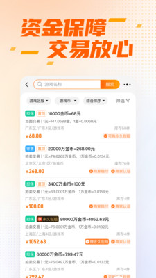 DD373官方版截图1